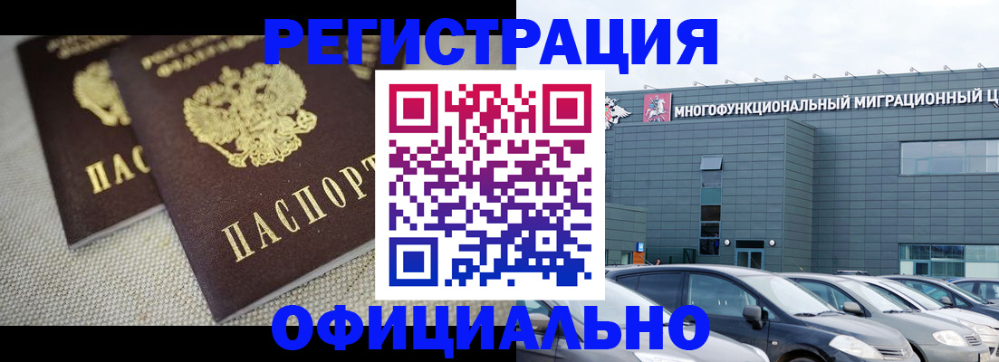 прописка в квартире в Алапаевске