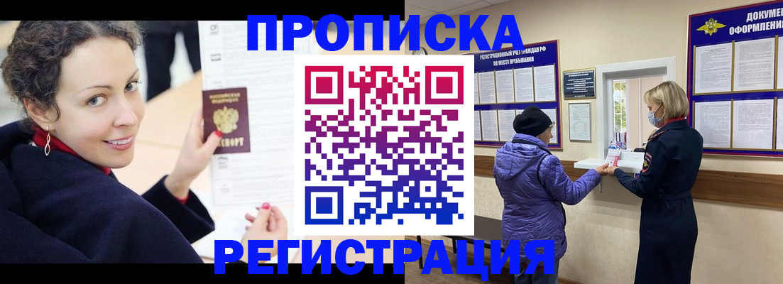 прописка ребенка в Алапаевске