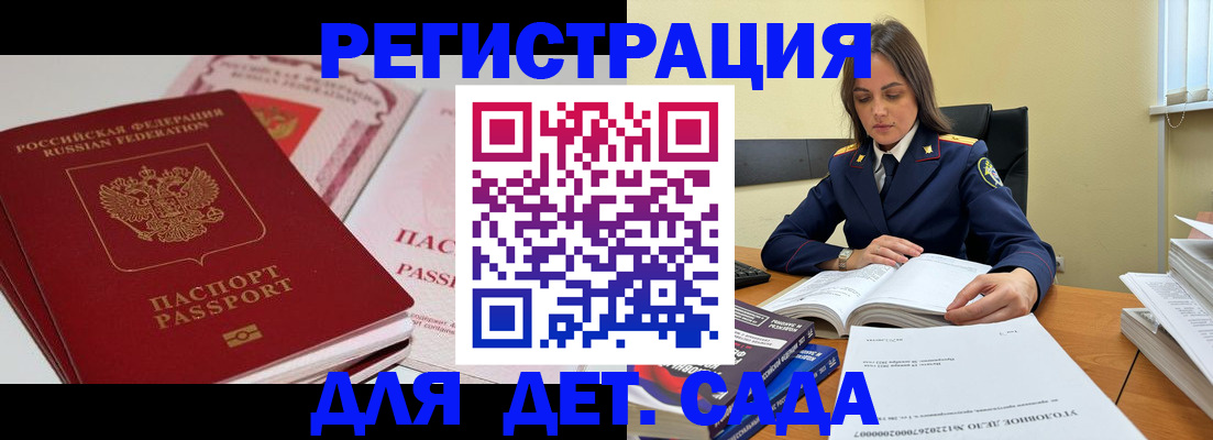 временная регистрация адрес в Алапаевске